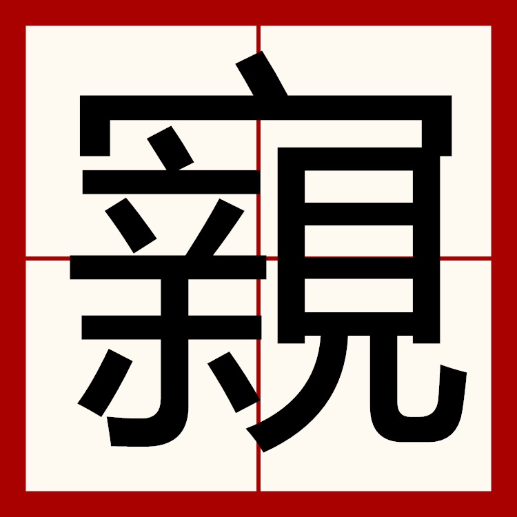 九游体育官网入口-关于臆n?5芓Hm茱帉8uL臚,